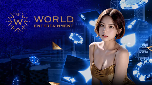 world entertainment by sbfplay99 ทางเข้า